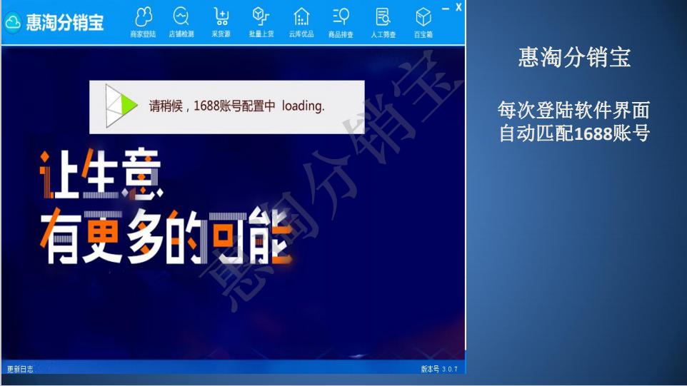 惠淘开店,惠淘分销怎么加盟