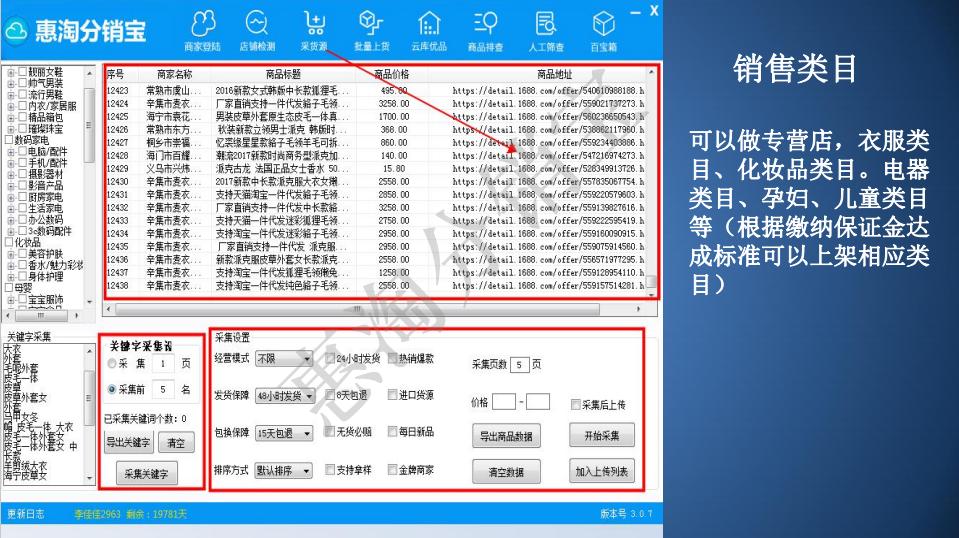 惠淘开店,惠淘分销怎么加盟