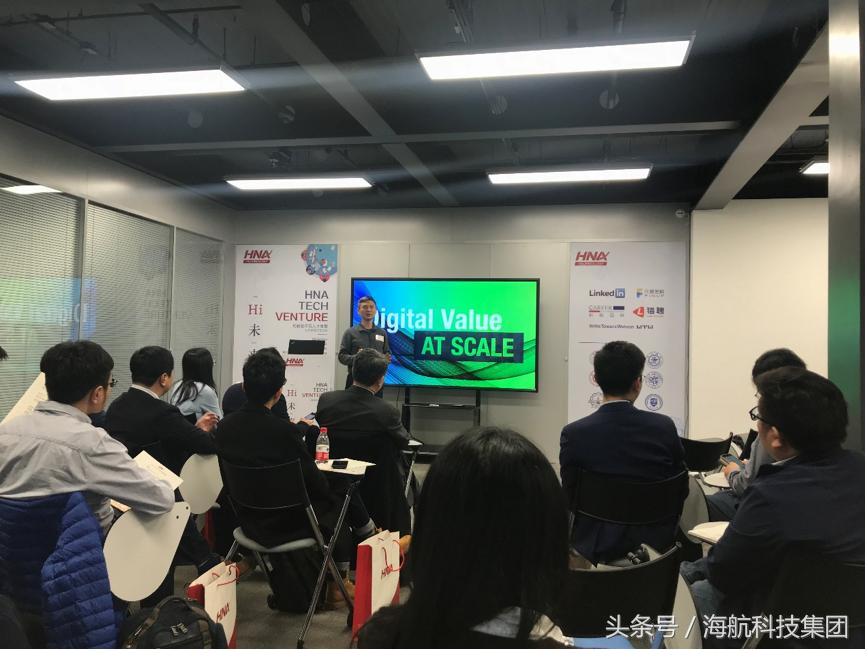 发掘数字化人才价值海航科技举办“创新变革与人才发展”沙龙