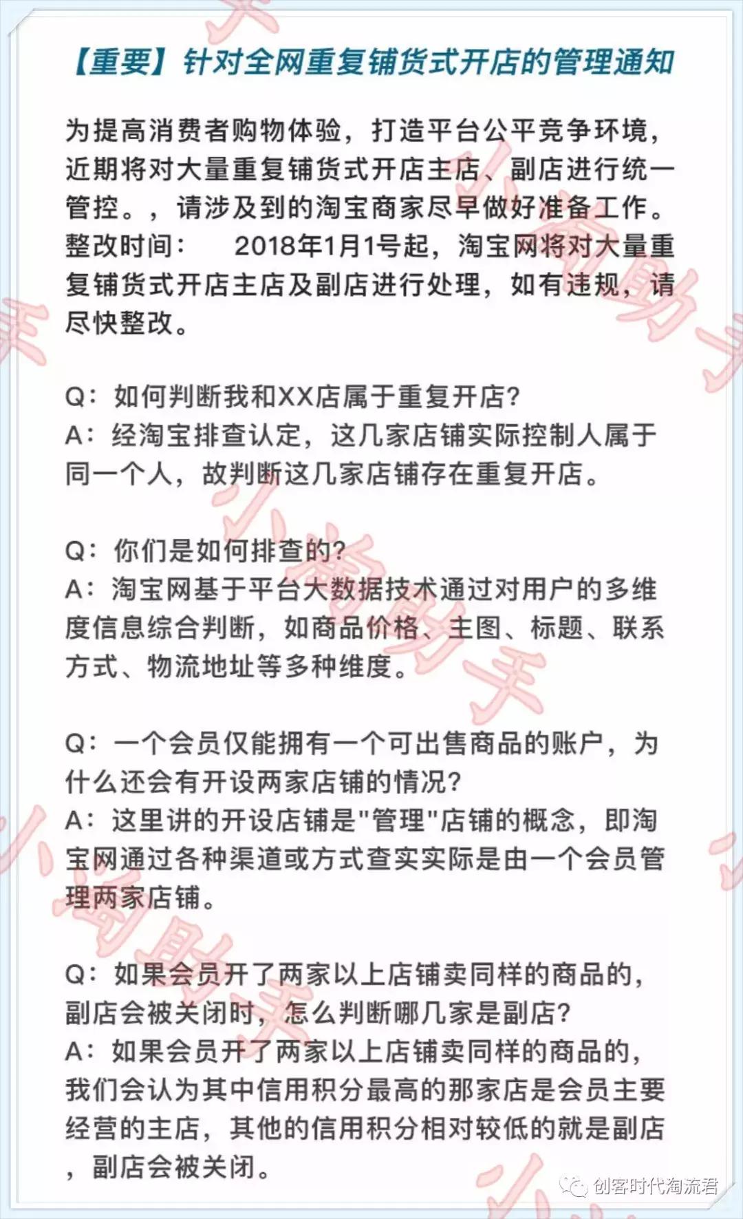 淘宝规则为什么越来越复杂,淘宝出新规则了吗
