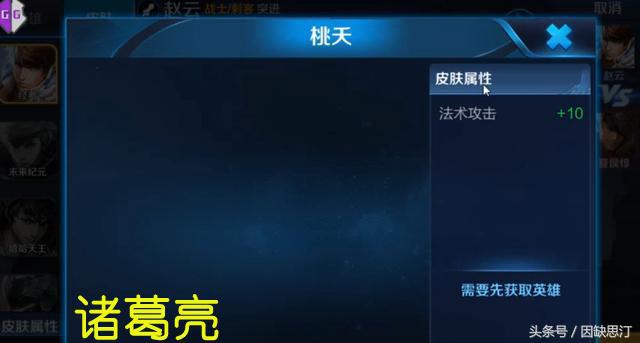 诸葛新皮肤发布会,诸葛新皮肤什么时候下架