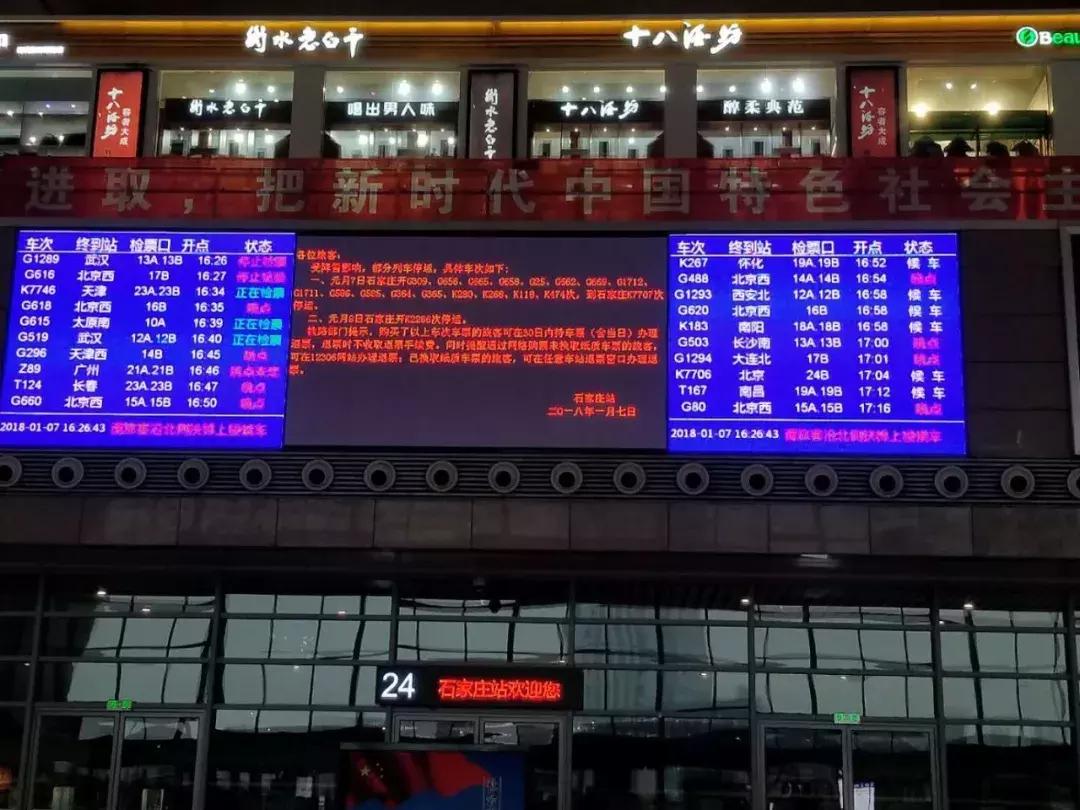 因列车晚点高铁上能办改签吗,高铁晚点怎么改签最合适