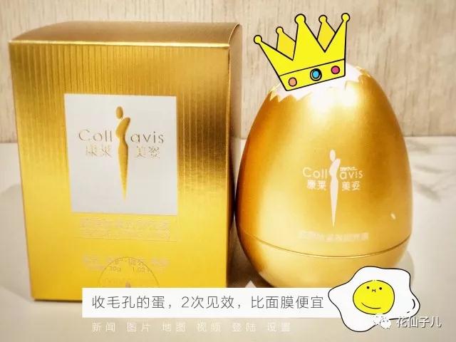 康莱美姿面膜好用吗,康莱美姿胶原肽卵壳膜