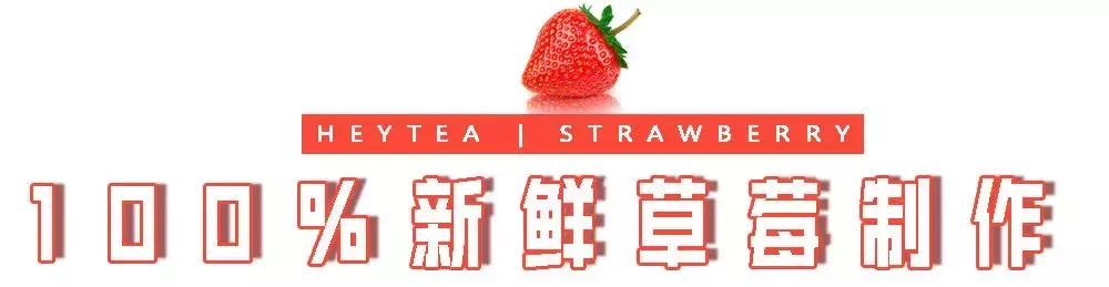 喜茶的芝士莓莓怎么样,喜茶轻芝莓莓是新品吗