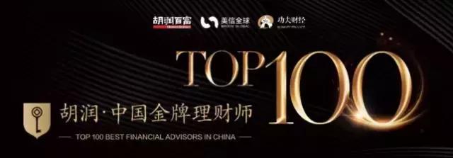 2017中国金牌理财师特别报告(三):财金通董事长薛桢梁专访