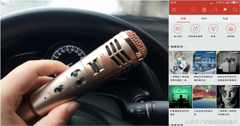 汽车麦克风车智乐k歌专用测评,车智乐随车唱麦克风