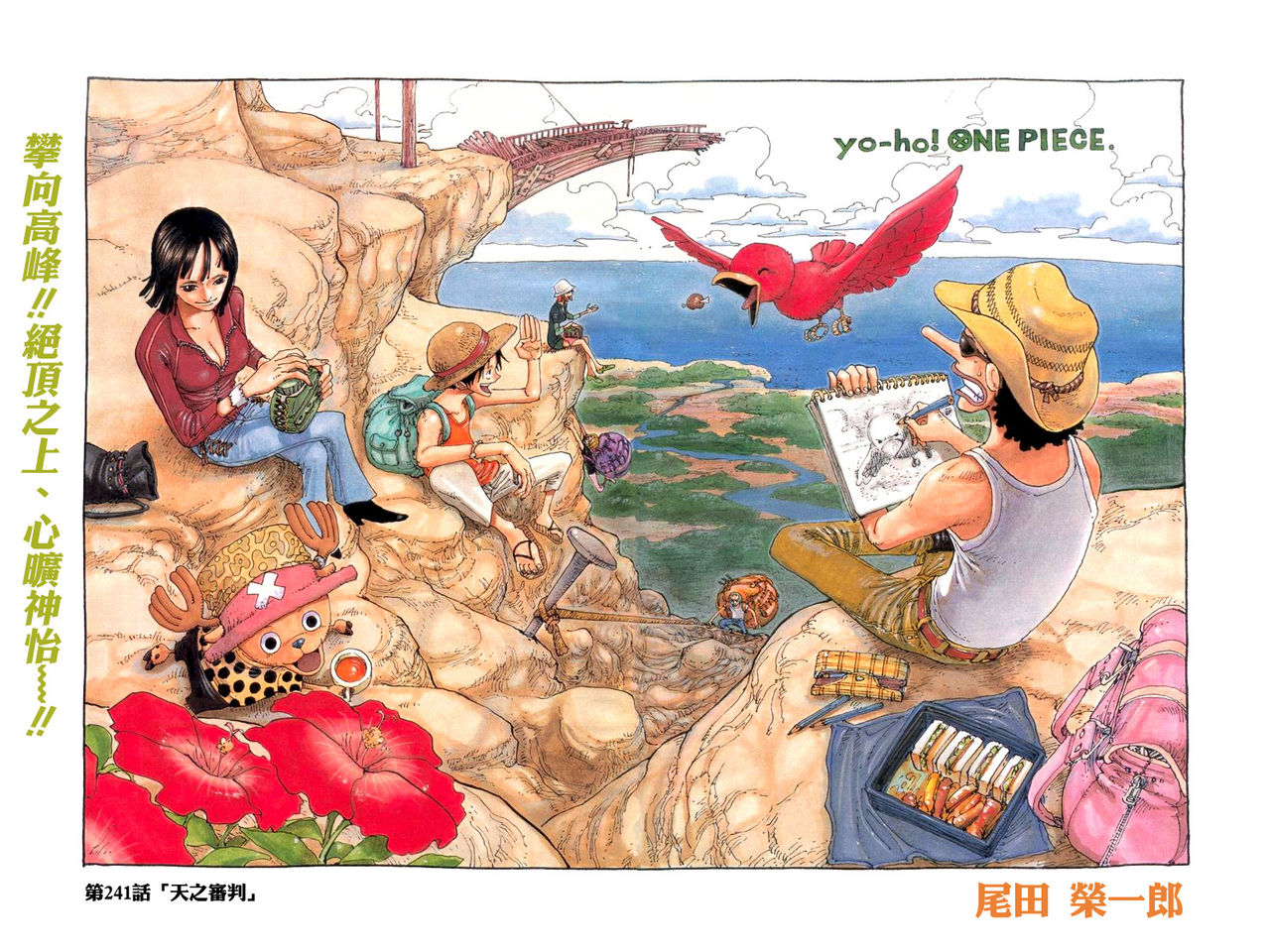 海贼王tv分集目录,海贼王tv观看顺序