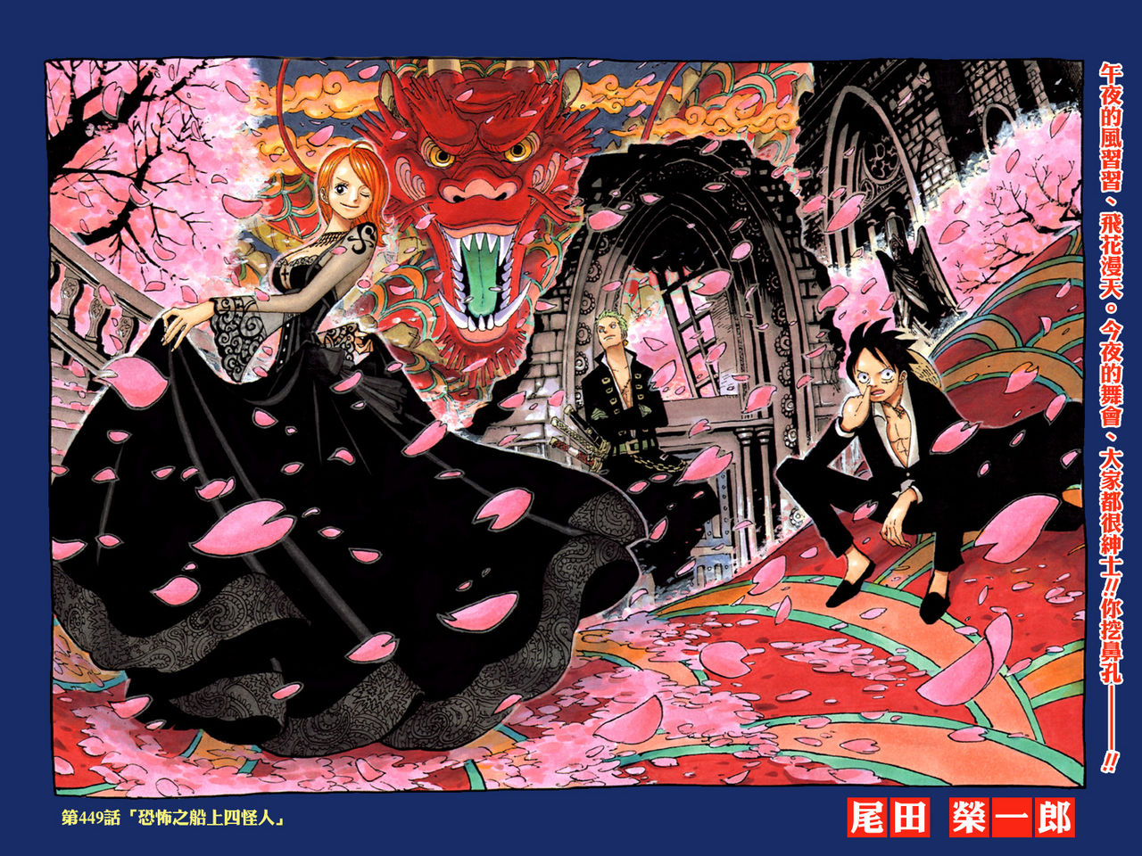 海贼王tv分集目录,海贼王tv观看顺序