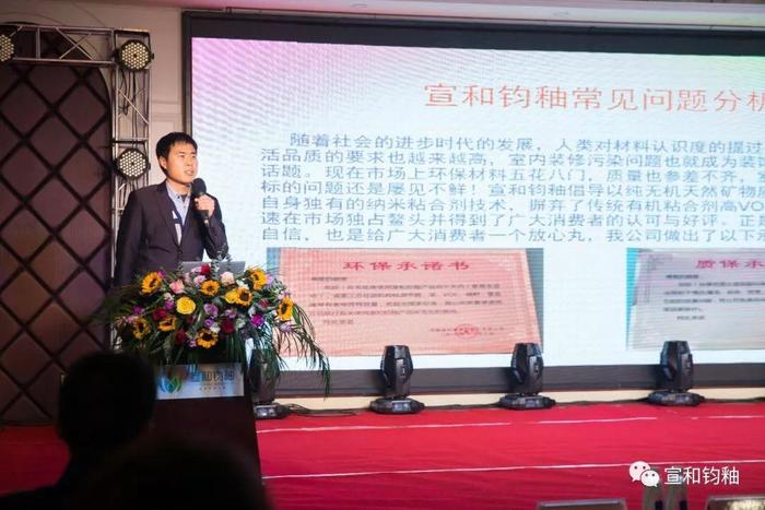 热烈祝贺创维经销商会议圆满结束,宣和钧釉在cctv展播