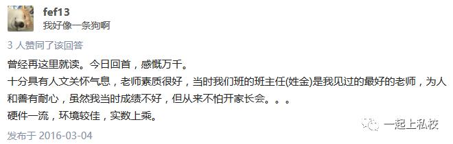人大附中国际学校有哪些,人大附中有哪些优质学校