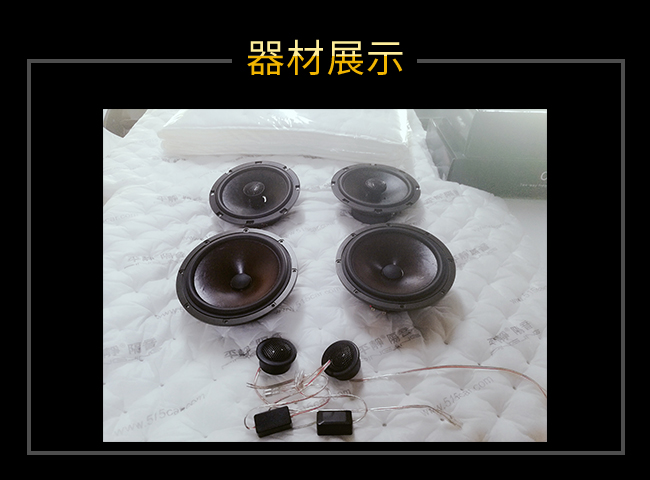 长春伯爵汽车音响改装斯巴鲁,音响改装长春伯爵