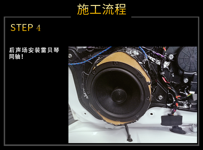 长春伯爵汽车音响改装斯巴鲁,音响改装长春伯爵