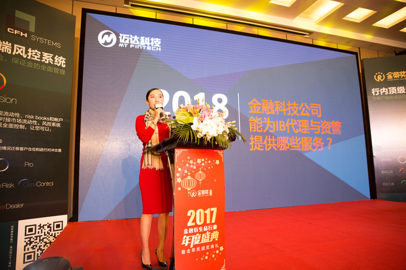 金融颁奖盛典,金融颁奖典礼