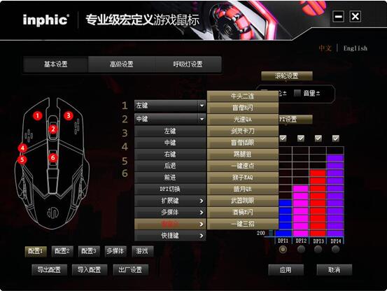 英菲克pw2鼠标回报率怎么设置,英菲克pw2鼠标可以玩我的世界吗
