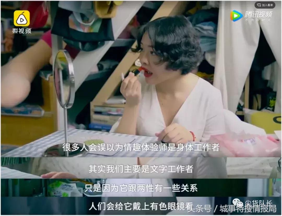 “自从入了情趣体验师这一行,我的身体快被榨干了……”