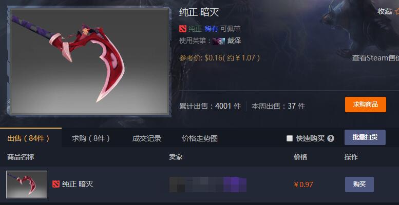 dota2什么品质的饰品有特效,dota2有哪些性价比高的饰品
