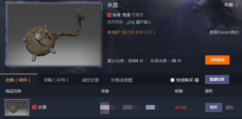 dota2什么品质的饰品有特效,dota2有哪些性价比高的饰品