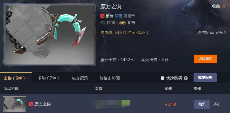 dota2什么品质的饰品有特效,dota2有哪些性价比高的饰品
