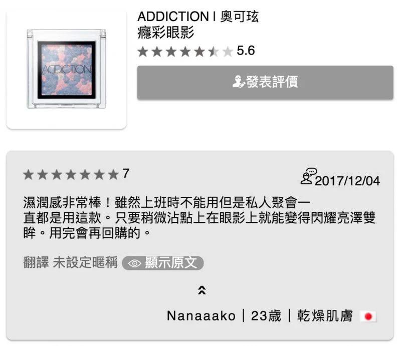 日本药妆cosme第一名,2019日本cosme人气单品榜单