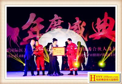 喜相逢共成长不忘初心再出发——西安壹号美都2017盛世年会