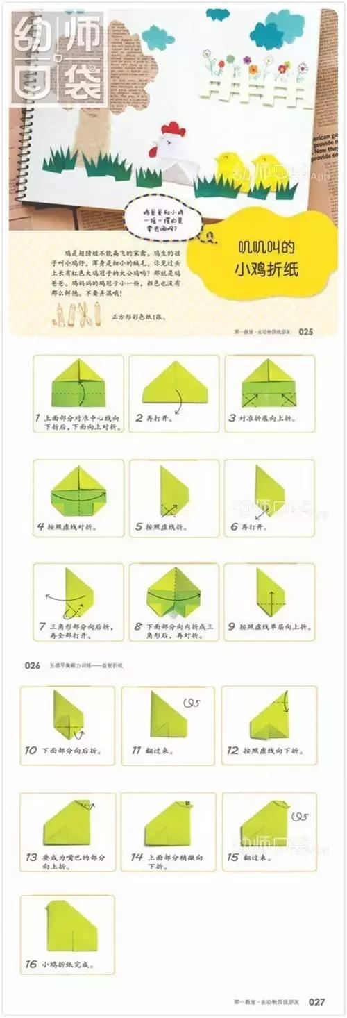 幼儿园小动物折纸大全简单又漂亮,折纸大全10000000种动物