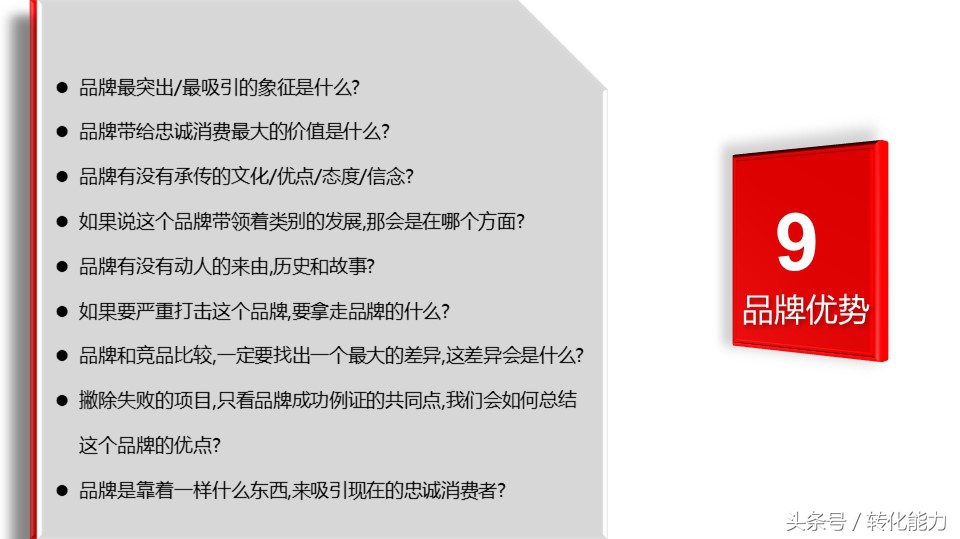 广告策略的设定之消费者分析ppt,奥美广告最新市场调研