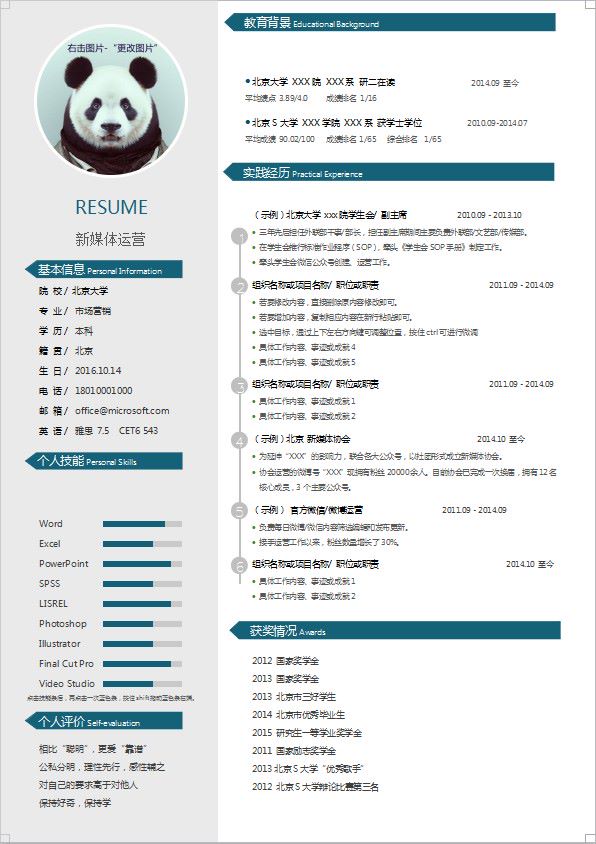 拿走这115份简历模版，就算应聘华为，也有时间刷屏李小璐