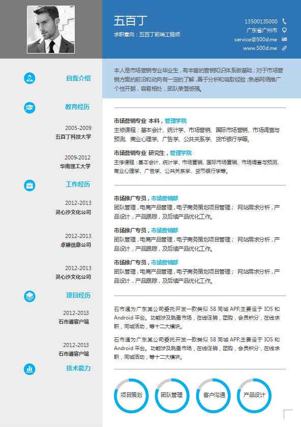 拿走这115份简历模版，就算应聘华为，也有时间刷屏李小璐