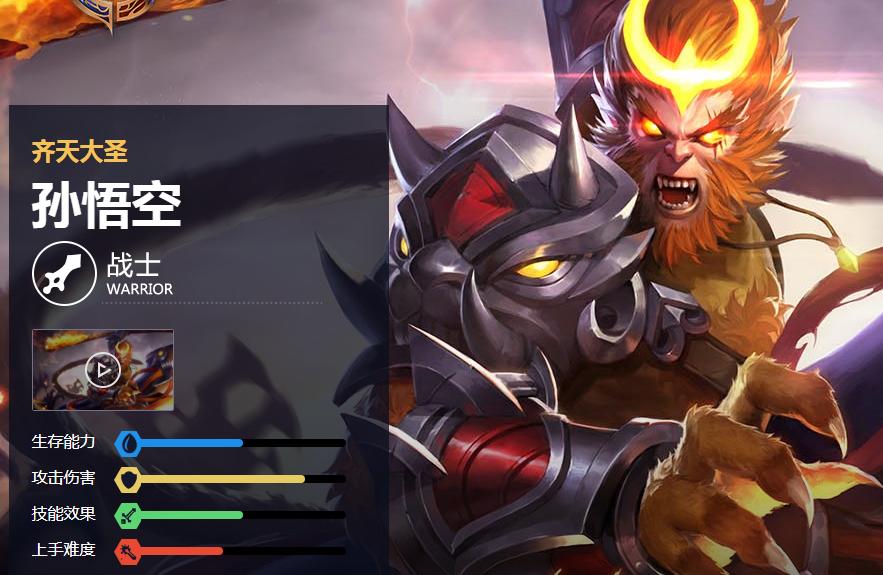 经典孙悟空游戏,10年前一款孙悟空题材游戏