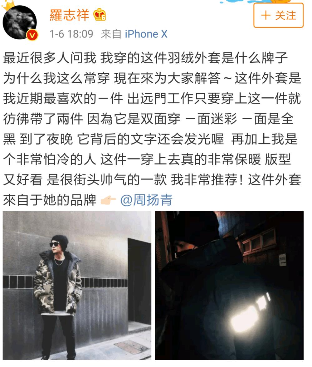 大爆料罗志祥和周扬青,罗志祥否认周扬青爆料