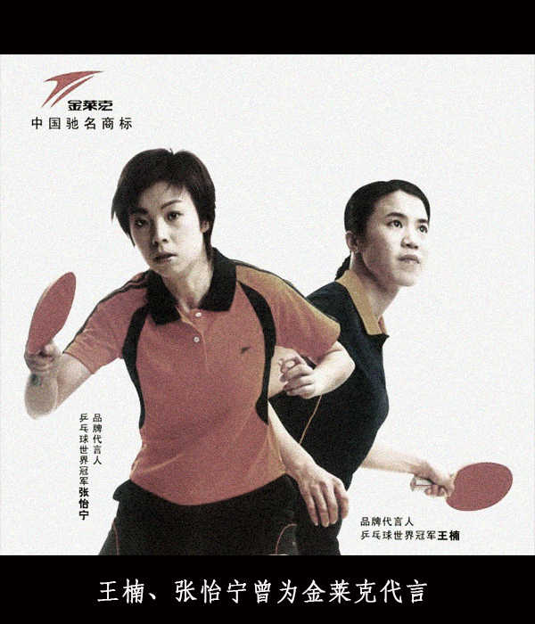 晋江30年之败局调查：还记得德尔惠、喜得龙、金莱克这些名字吗？