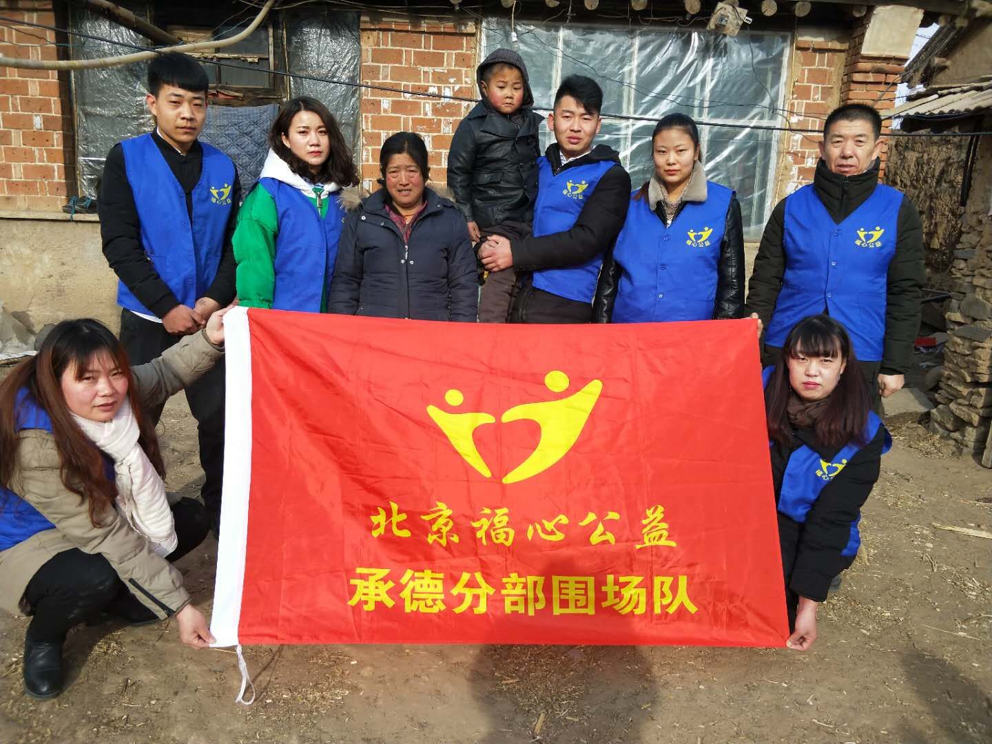 寒门送暖日行一善