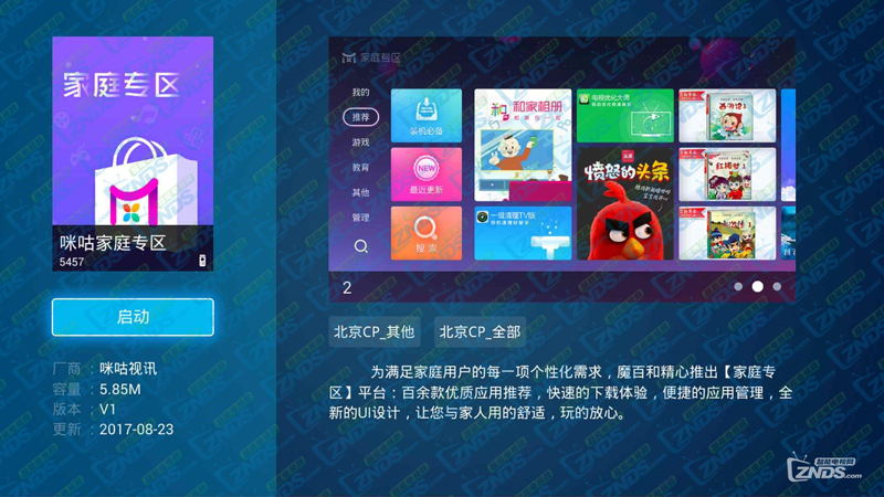 中兴b860v2.1新版破解方法,移动中兴b860av2.1刷机详细步骤