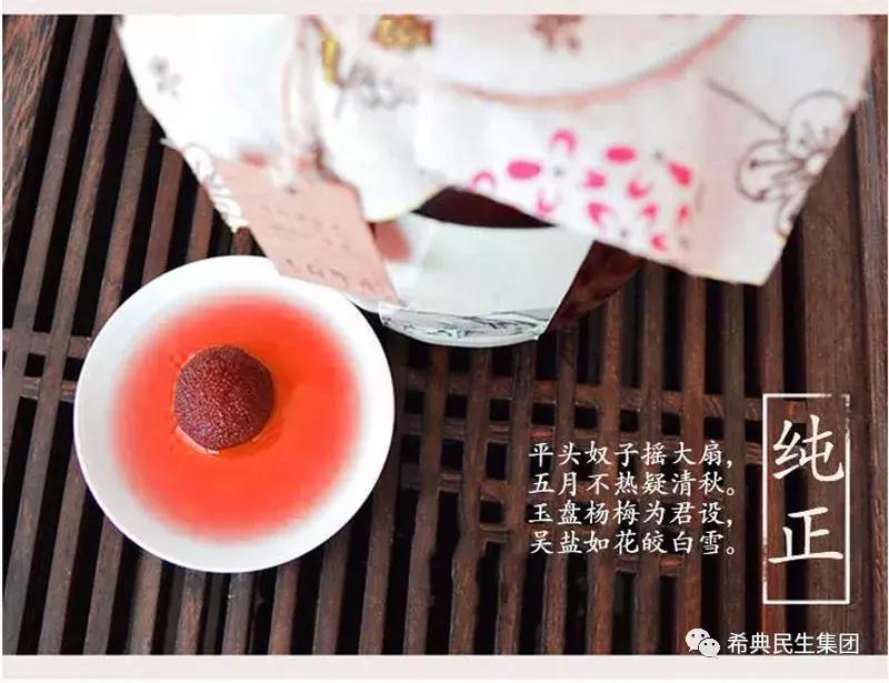 红颜醉杨梅酒,红颜醉杨梅