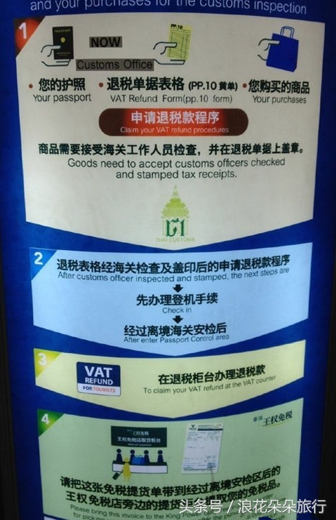 行前扫盲!泰国机场快问快答,这些问题你一定会遇到!(收藏)