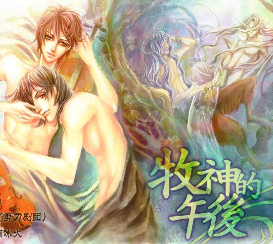 牧神午后前奏曲鉴赏,牧神午后前奏曲赏析