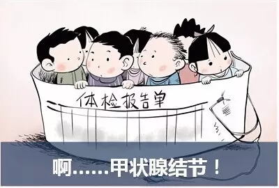 南通甲状腺专科医院,南通第六人民医院电话