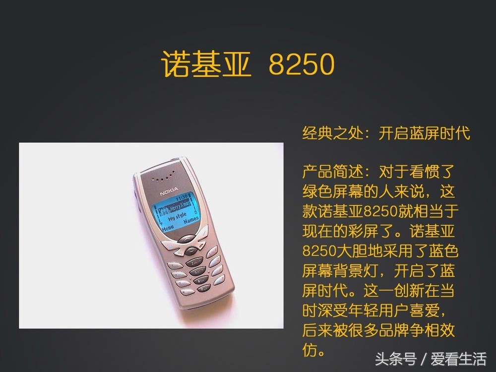 15款史上最经典手机,看看你用过哪几款