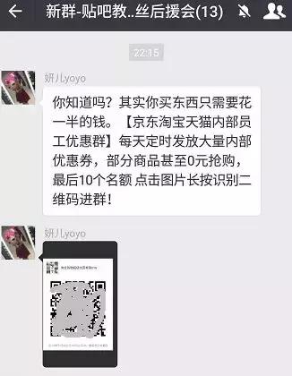 混迹在微信群的外挂月入几十万,已形成产业链