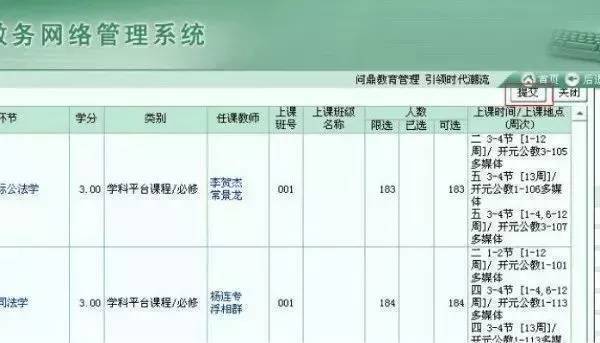 新生选课攻略,英国大学选课攻略