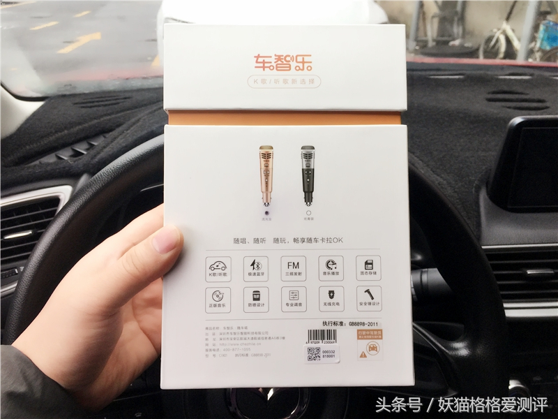 汽车麦克风车智乐k歌专用测评,车智乐随车唱麦克风
