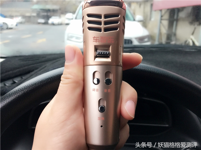 汽车麦克风车智乐k歌专用测评,车智乐随车唱麦克风