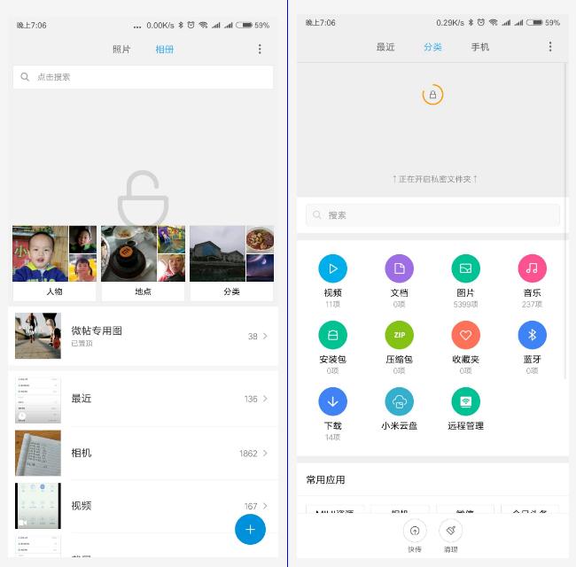 miui怎么隐藏应用分身,miui最新版隐藏功能