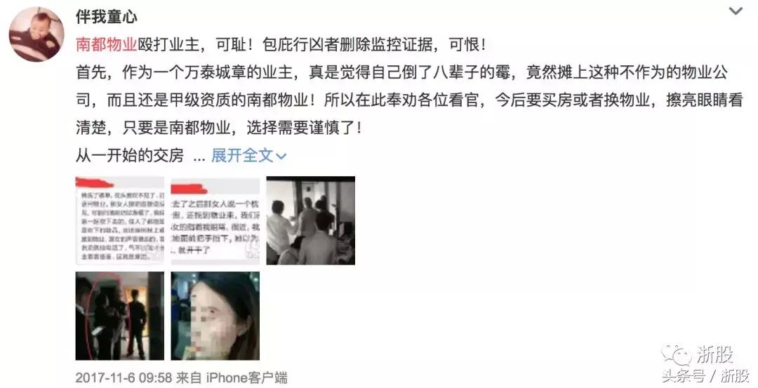 70后美女掌舵的南都物业，为何叫南霸天，又何以成为物业第一股？