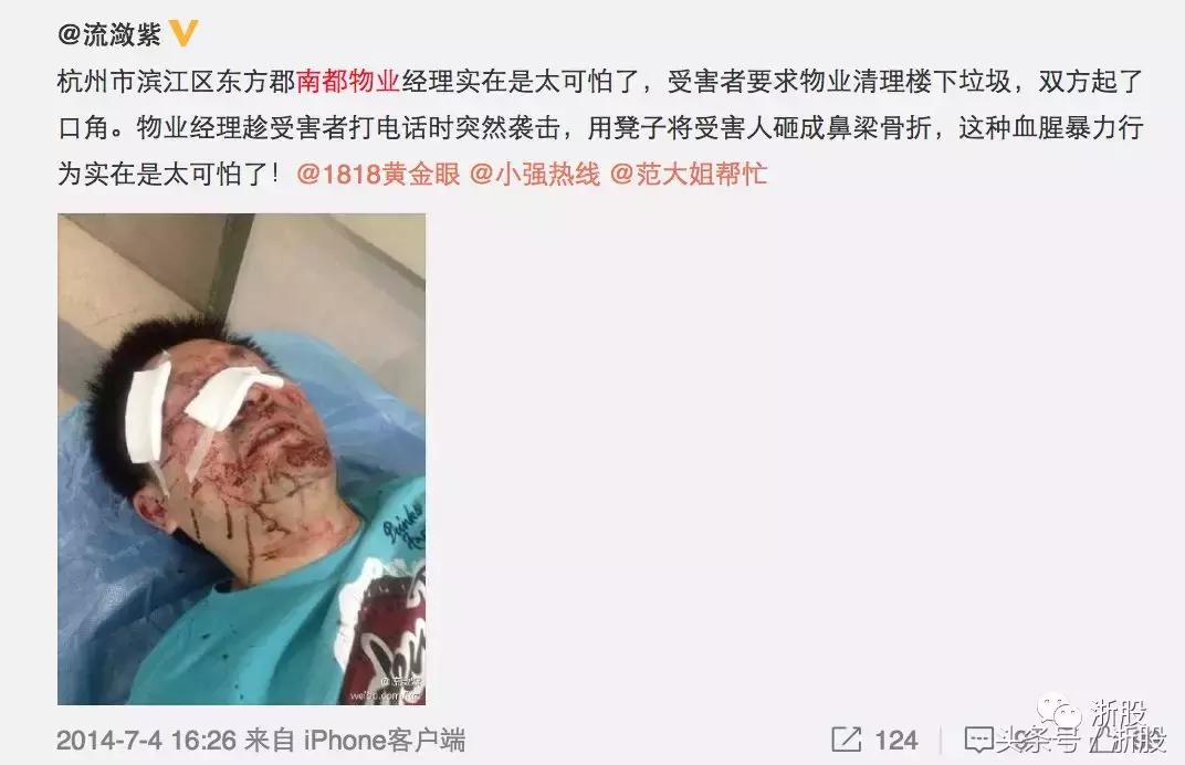 70后美女掌舵的南都物业，为何叫南霸天，又何以成为物业第一股？