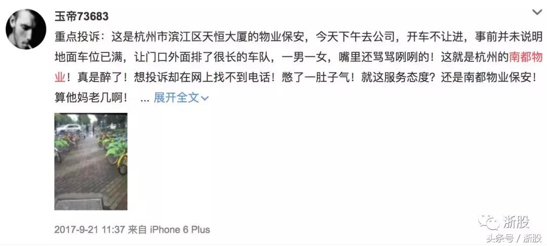 70后美女掌舵的南都物业，为何叫南霸天，又何以成为物业第一股？