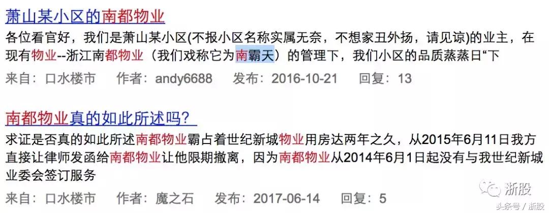 70后美女掌舵的南都物业，为何叫南霸天，又何以成为物业第一股？