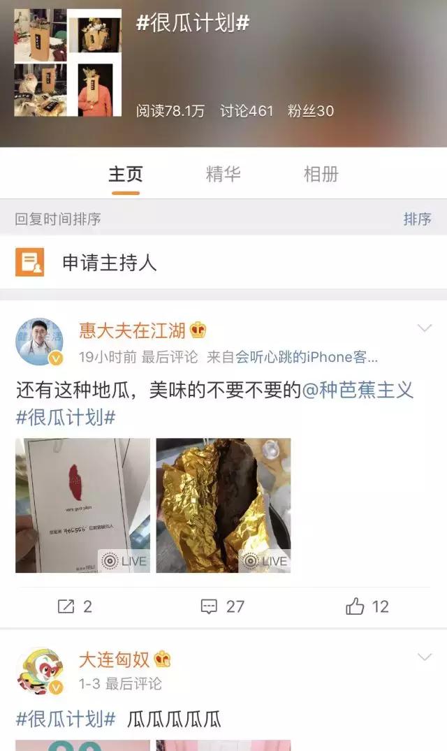 万万没想到，今年大连最火的竟是烤地瓜