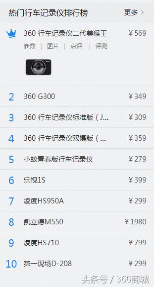 360行车记录仪二代美猴王版无电,360度行车记录仪二代美猴王版