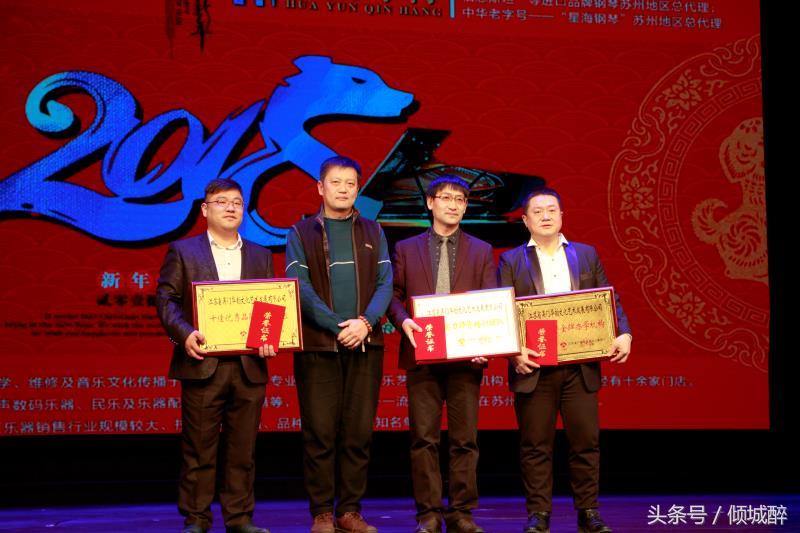 华韵琴行音乐会,璀璨之夜音乐会